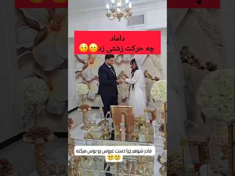 فرق نامزدی با ازدواج